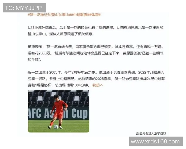 山东泰山大换血，郑铮或逐渐退居二线，最佳接班人显现，不是彭啸